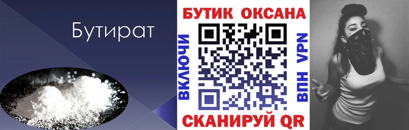 Купить закладки Томари Бутират BDO 33%