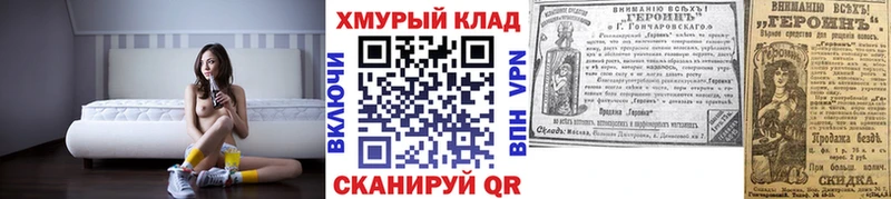 ГЕРОИН герыч  Купить  Томари 
