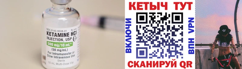 КЕТАМИН VHQ Купить где Томари