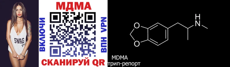 MDMA Molly  Купить закладки  Томари 